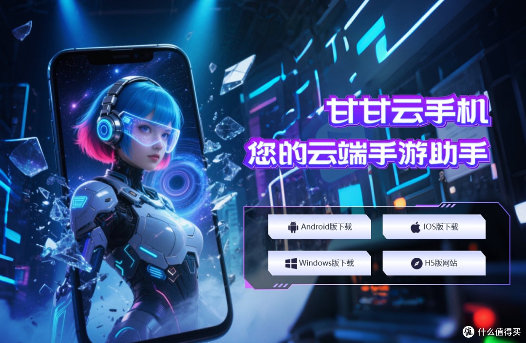云手机哪个好？多款热门云手机详细说