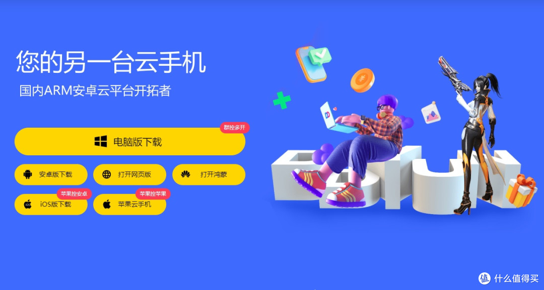 云手机哪个好？多款热门云手机详细说