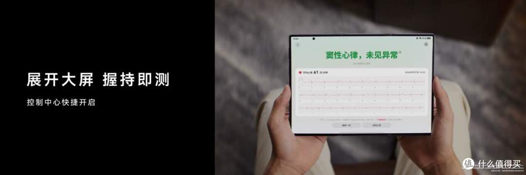 华为Mate XT 2 非凡大师:首发ECG心电检测,配合AI解读守护健康