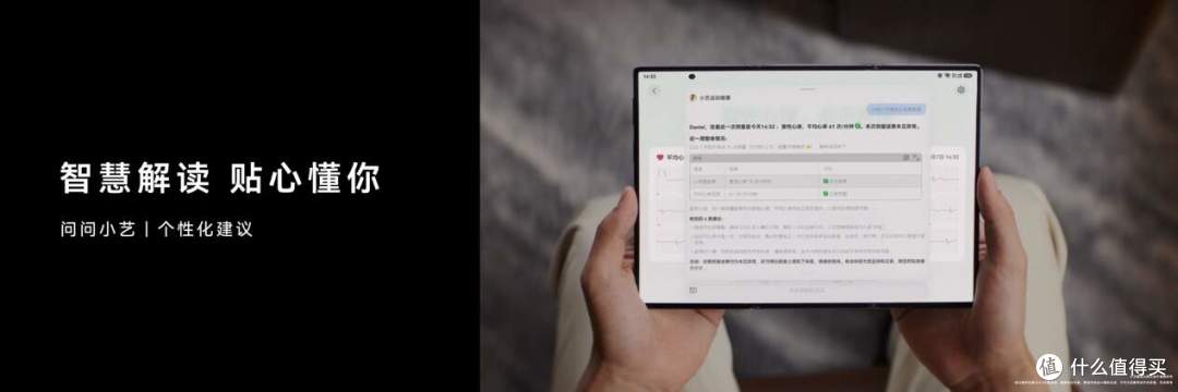 华为Mate XT 2 非凡大师:首发ECG心电检测,配合AI解读守护健康