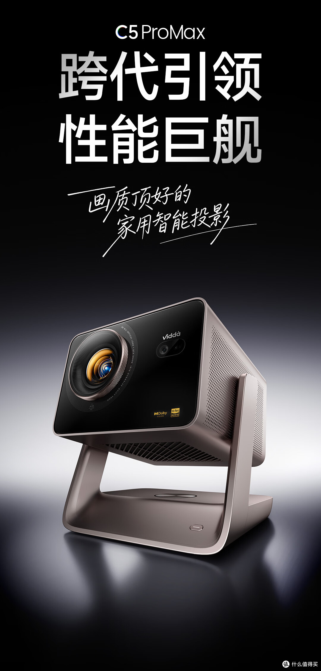 2026投影仪选购指南:卧室投影仪怎么选?别盯价格,这3点是关键