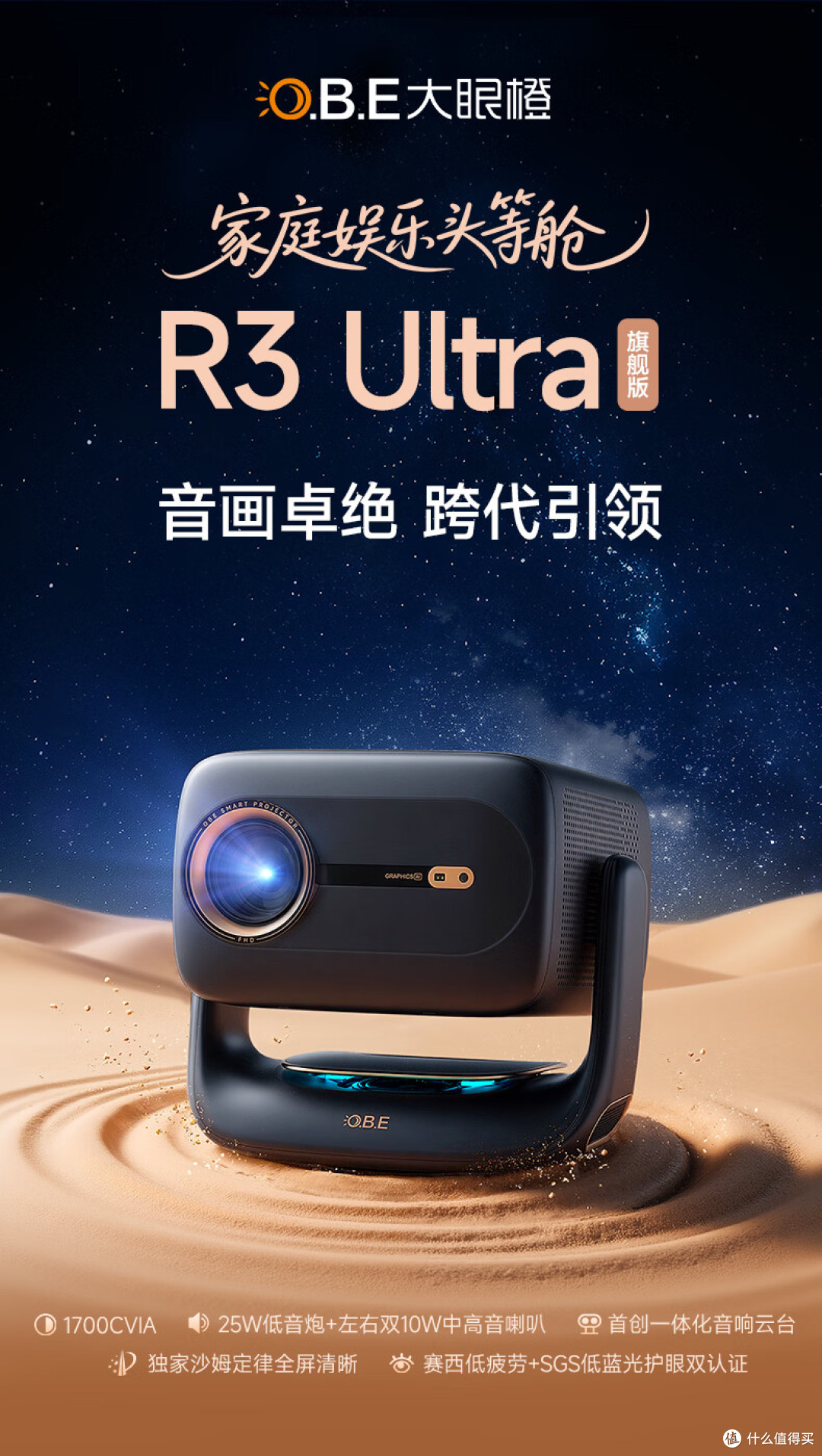 2026投影仪选购指南:卧室投影仪怎么选?别盯价格,这3点是关键