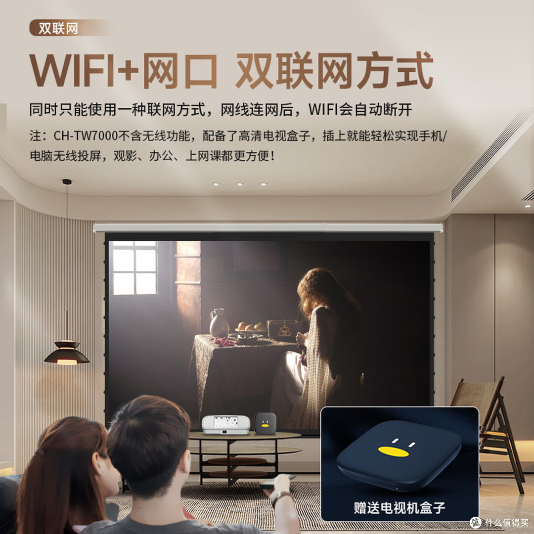 2026投影仪选购指南:卧室投影仪怎么选?别盯价格,这3点是关键