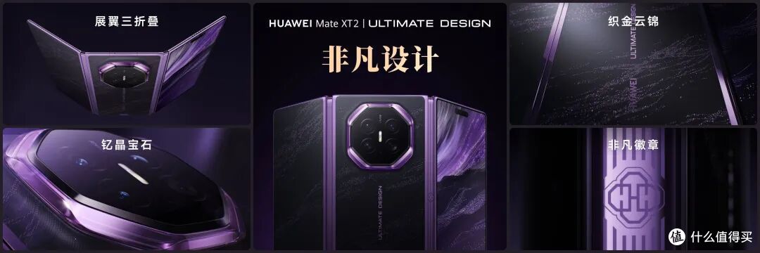 华为最强16GB+2TB三折叠发布,但这价格把人看傻了