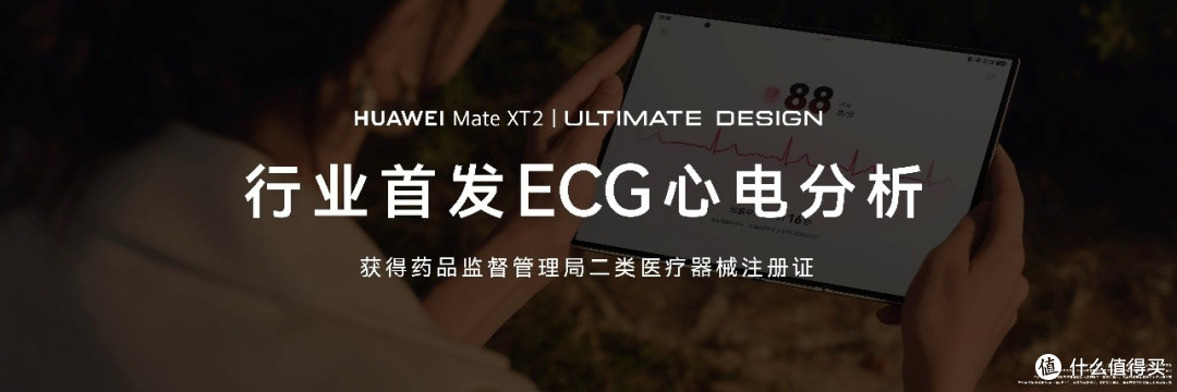 华为Mate XT 2非凡大师发布:10.2英寸展翼三折搭载麒麟9050 Pro