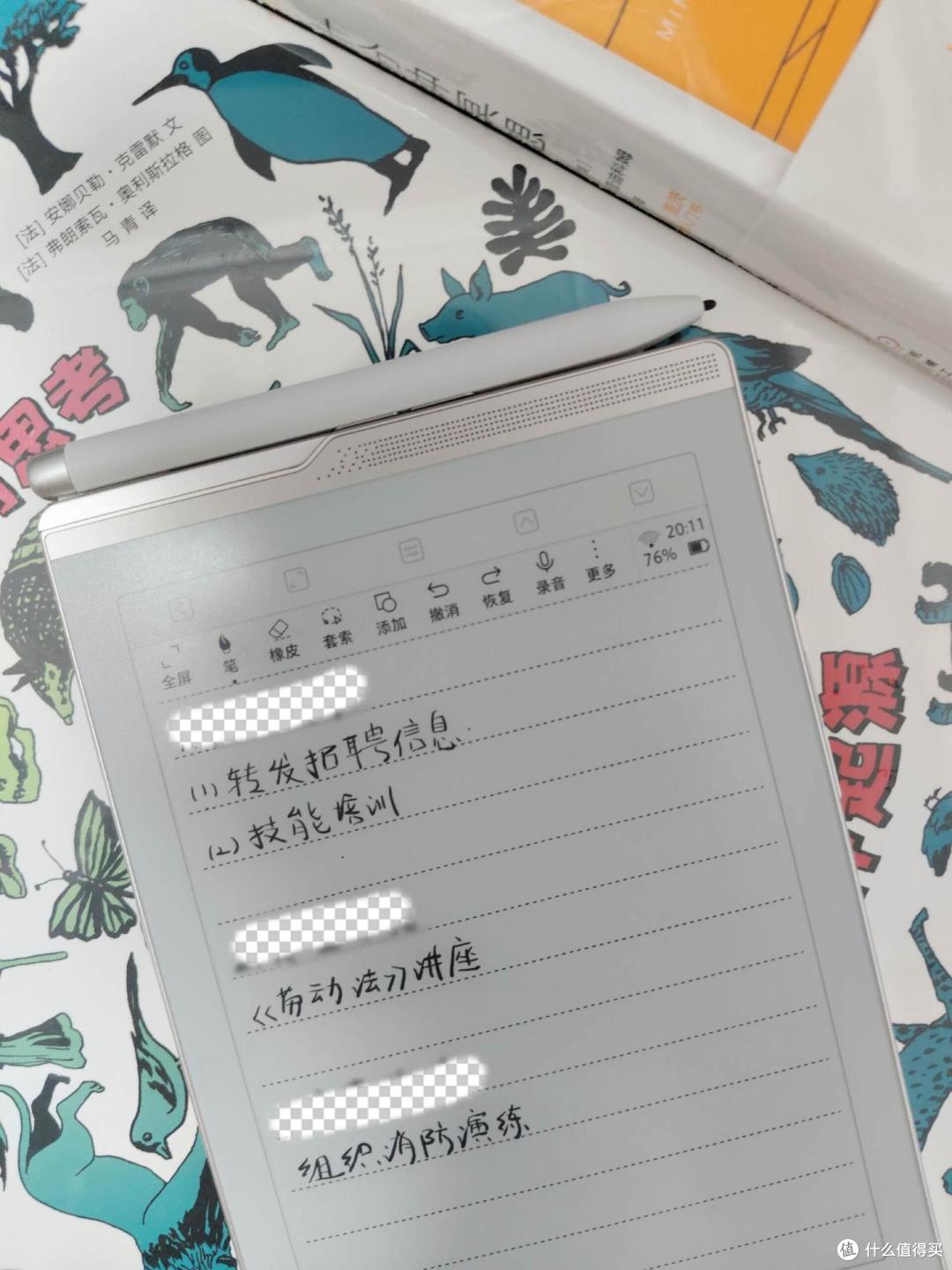基层社区工作者:靠一台汉王录写本N6 Pro度过兵荒马乱的一天