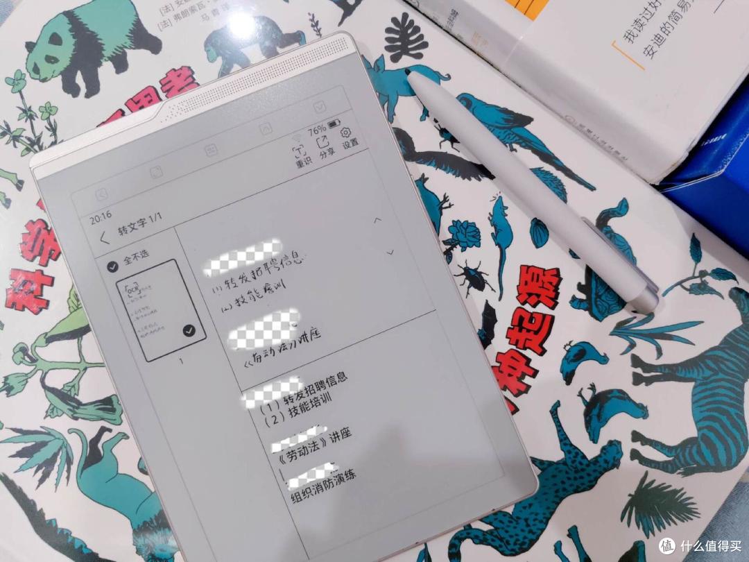 基层社区工作者:靠一台汉王录写本N6 Pro度过兵荒马乱的一天