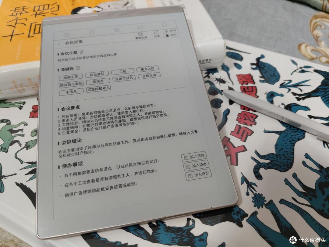 基层社区工作者:靠一台汉王录写本N6 Pro度过兵荒马乱的一天