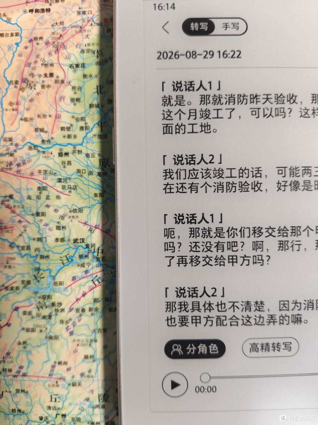 基层社区工作者:靠一台汉王录写本N6 Pro度过兵荒马乱的一天