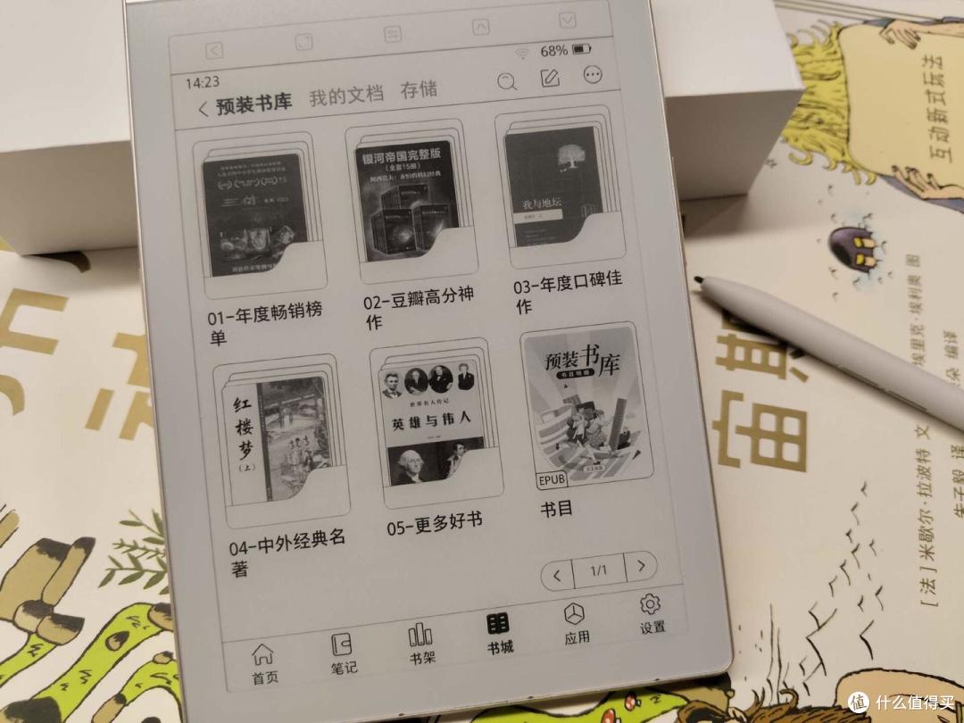基层社区工作者:靠一台汉王录写本N6 Pro度过兵荒马乱的一天