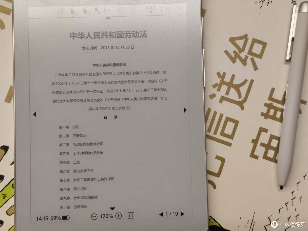 基层社区工作者:靠一台汉王录写本N6 Pro度过兵荒马乱的一天