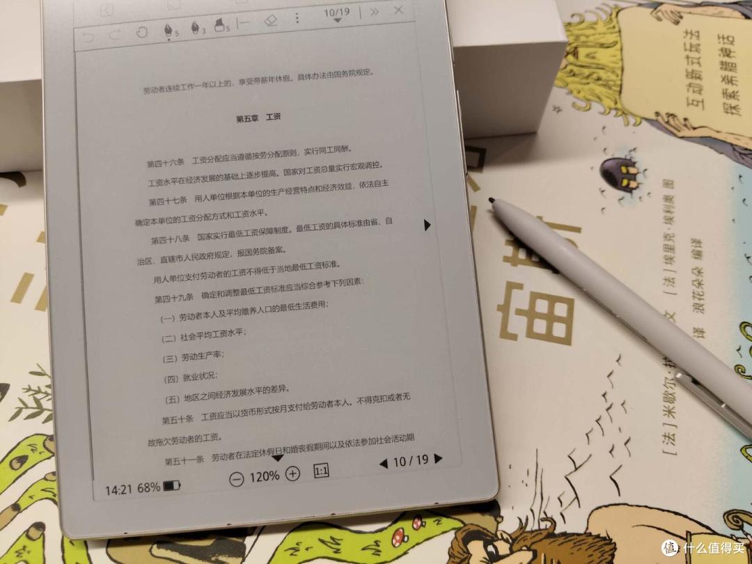 基层社区工作者:靠一台汉王录写本N6 Pro度过兵荒马乱的一天