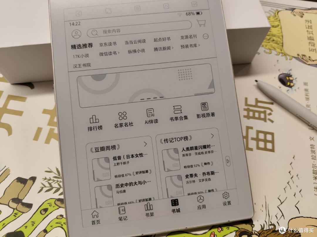 基层社区工作者:靠一台汉王录写本N6 Pro度过兵荒马乱的一天