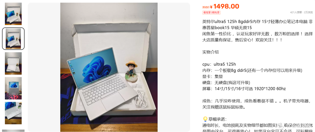 1498元英特尔Ultra5 ddr5本:CPU白送但内存硬盘是隐藏刺客?
