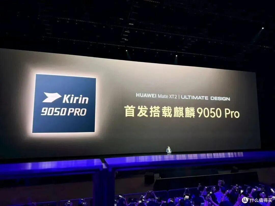 时隔六年，华为的芯片回来了：麒麟9050 Pro性能暴涨42%！