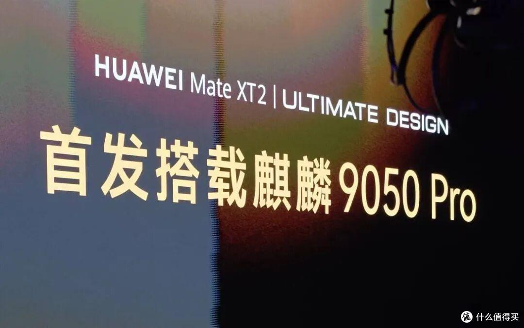 时隔六年，华为的芯片回来了：麒麟9050 Pro性能暴涨42%！