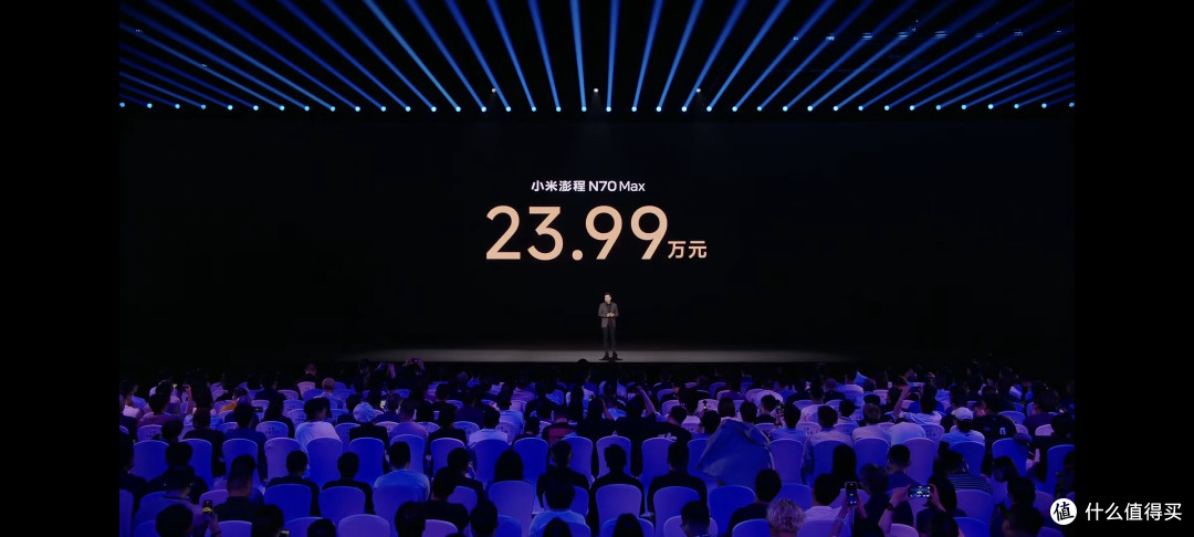 起售价20.99万元,小米汽车澎程N70、N90正式上市