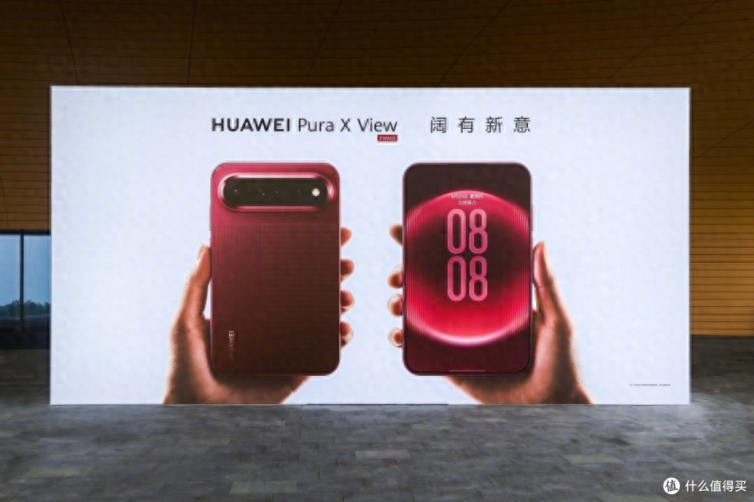 5999 起!华为 Pura X View 正式发布,阔直板是真香还是噱头?