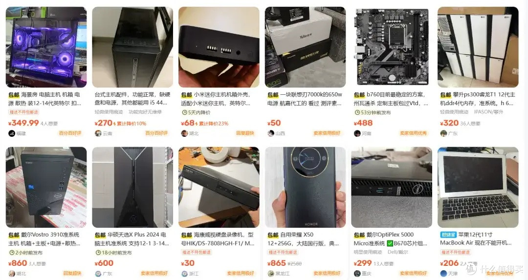 299元的英特尔12代平台商务台式机,H610芯片主板,还带wifi!