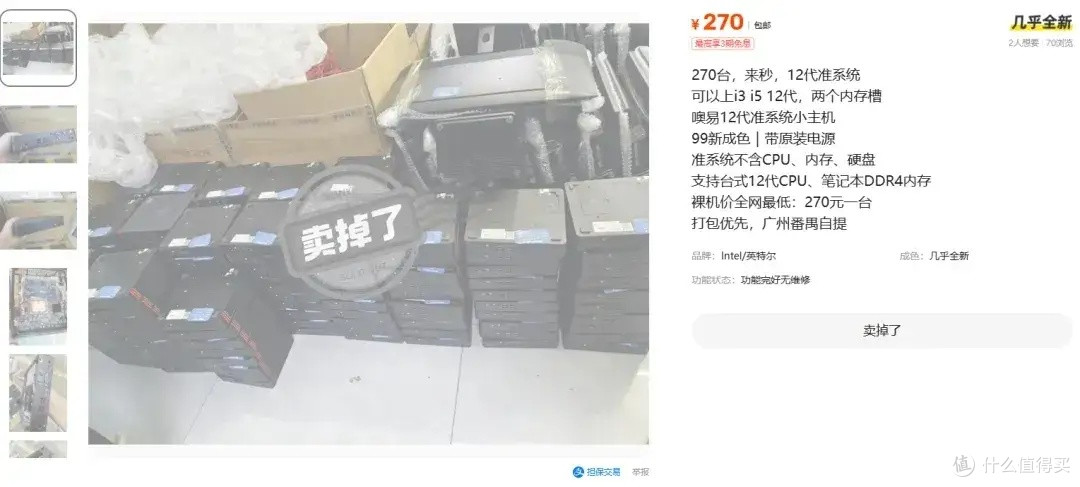 299元的英特尔12代平台商务台式机,H610芯片主板,还带wifi!