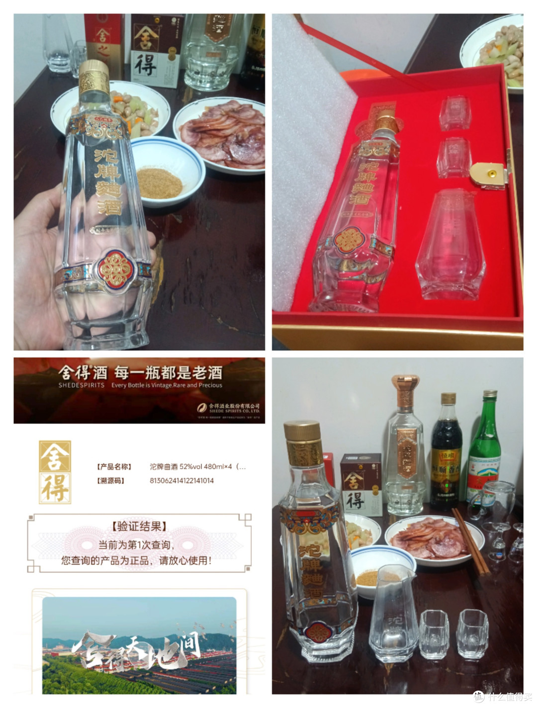 蒹葭苍苍，白露为霜，今日白露，不宜出门，测评下沱牌蛇年，