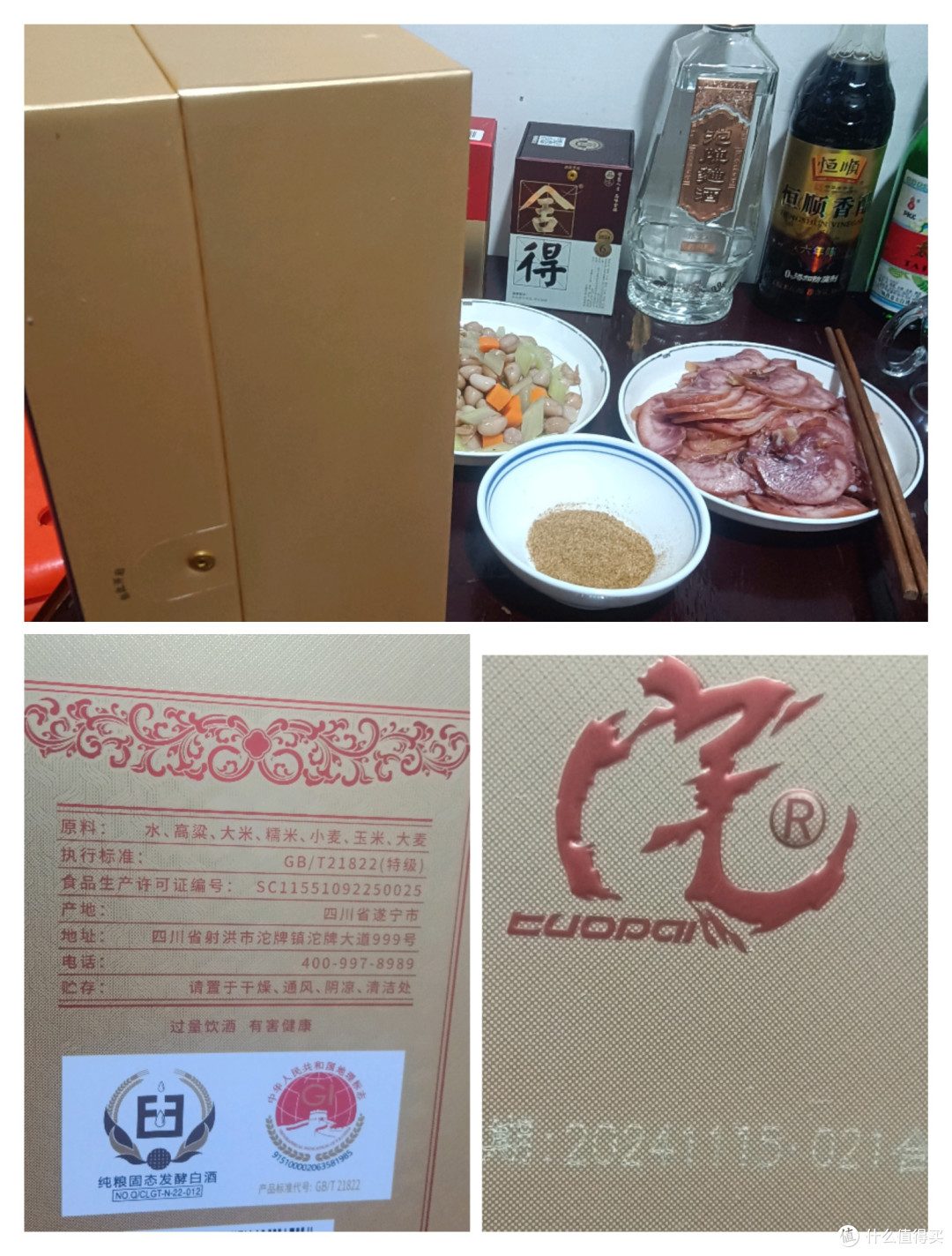 蒹葭苍苍，白露为霜，今日白露，不宜出门，测评下沱牌蛇年，