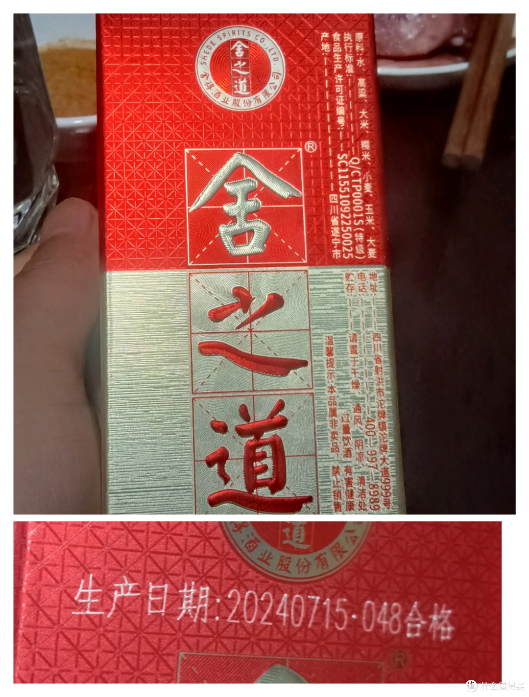 蒹葭苍苍，白露为霜，今日白露，不宜出门，测评下沱牌蛇年，
