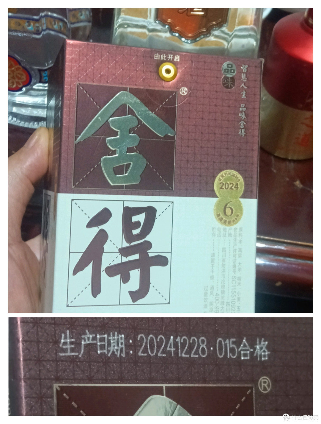 蒹葭苍苍，白露为霜，今日白露，不宜出门，测评下沱牌蛇年，