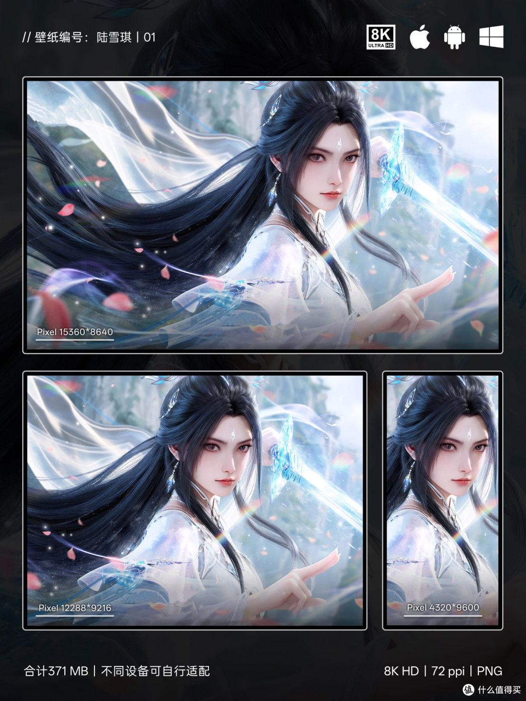 白衣仗剑陆雪琪,清冷藏着万般深情