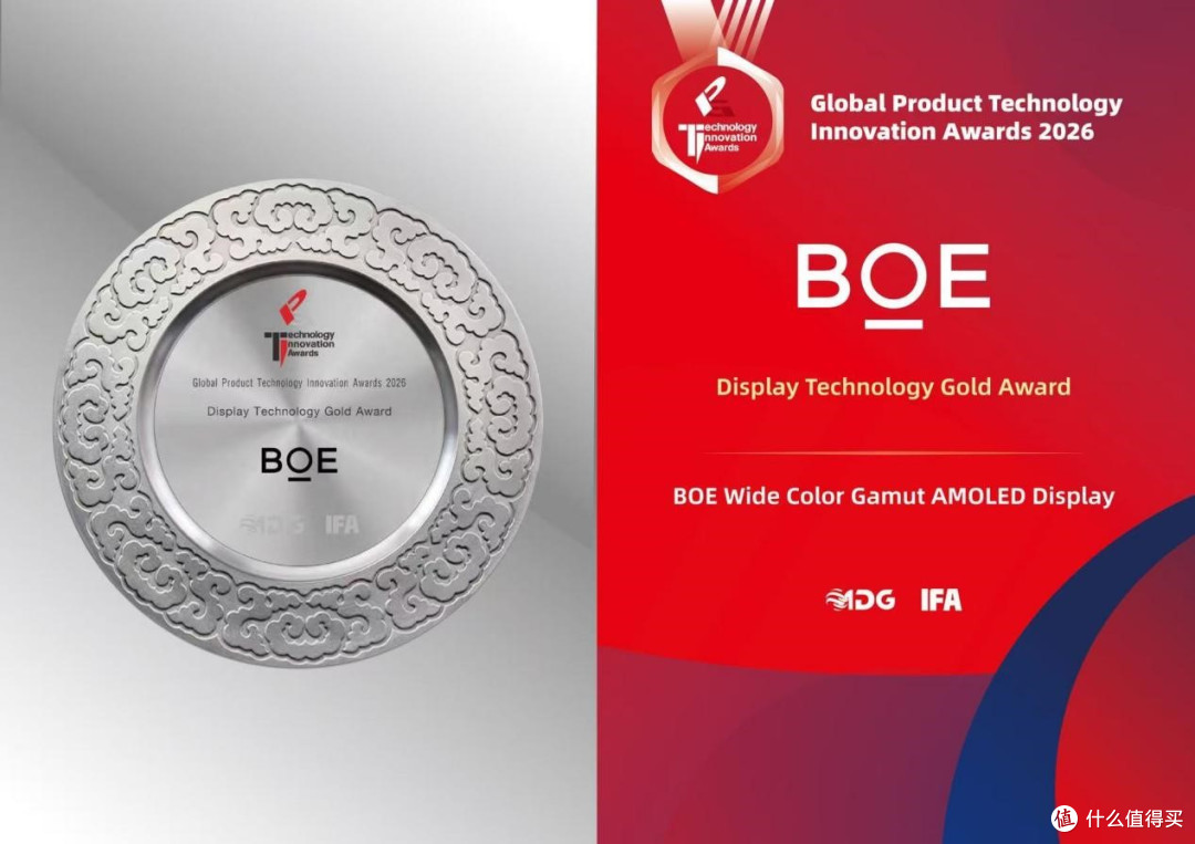 BOE(京东方)新一代TSF广色域显示技术斩获德国IFA 2026金奖