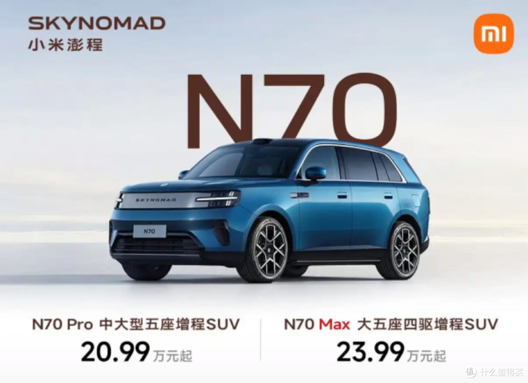 20.99万起?小米4款新车登场,澎程最贵不到30万!