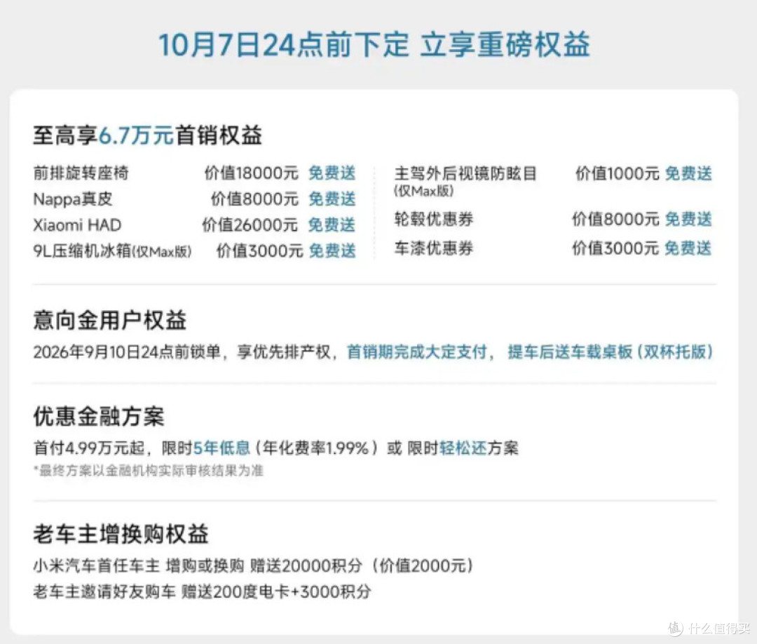 20.99万起?小米4款新车登场,澎程最贵不到30万!