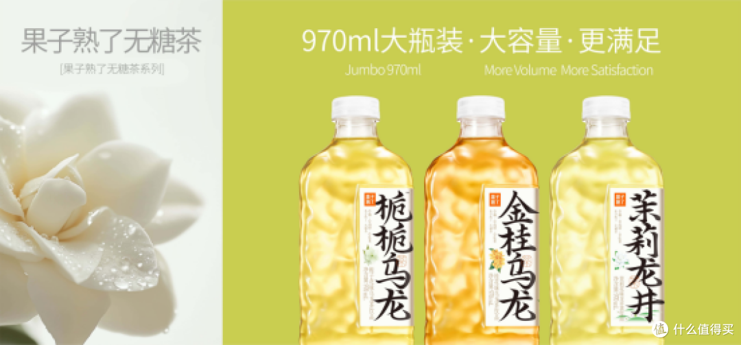 便利店无糖茶怎么选?喝过多款后,我的日常回购