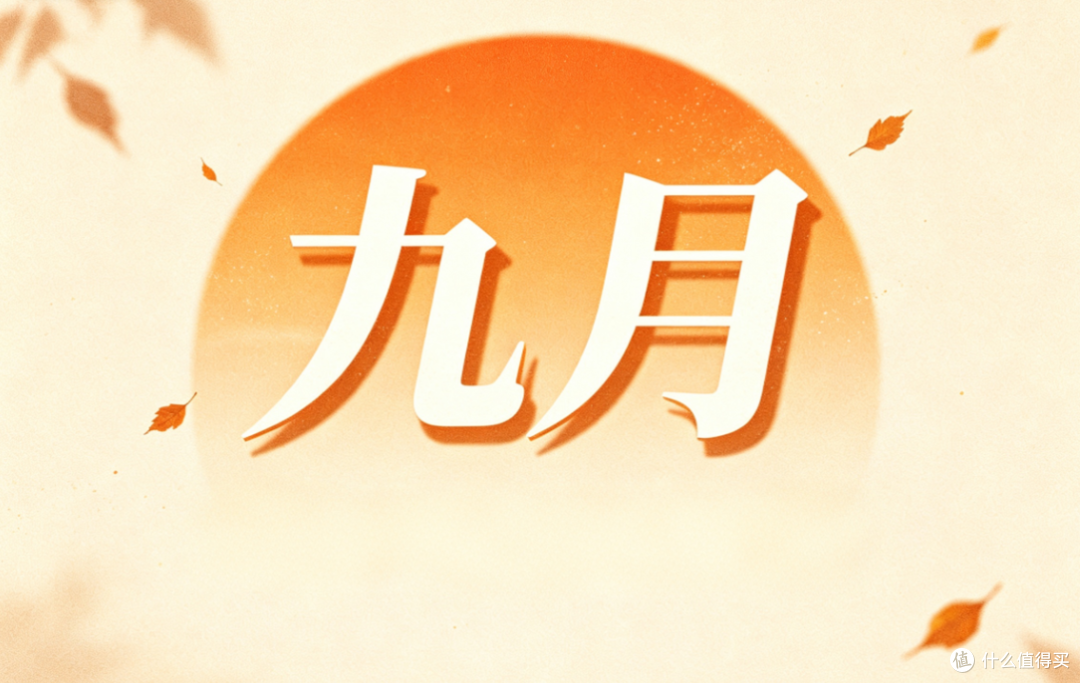 九月别只知道吃莲藕毛豆!这才是秋日第一鲜,鲜嫩开胃解秋乏