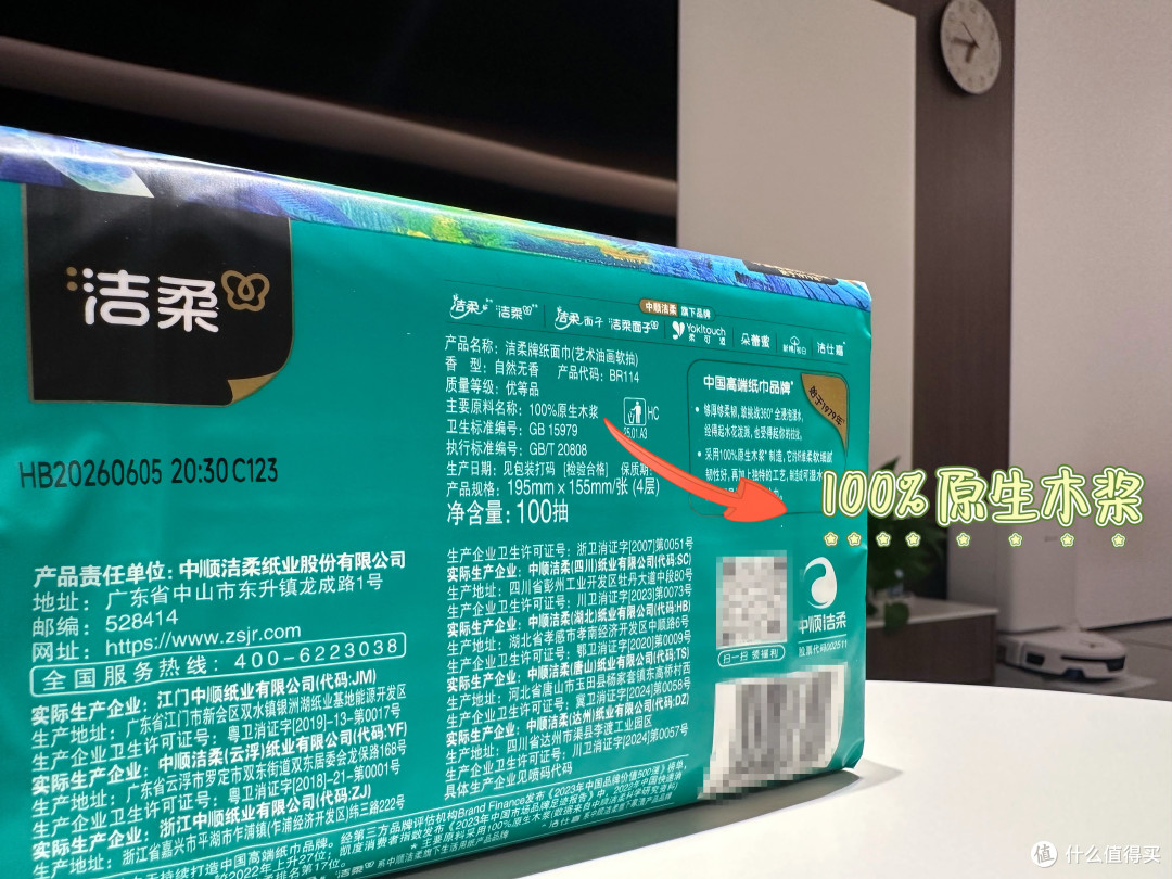始于颜值,忠于实力!洁柔油画抽纸:四层加厚,湿水强韧,柔软安心