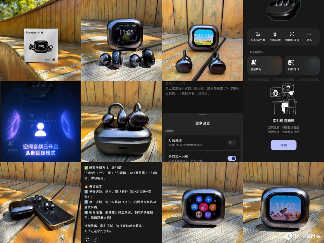 999元当贝Air1SAI耳机真实体验:开会录音+36国翻译+42h续航