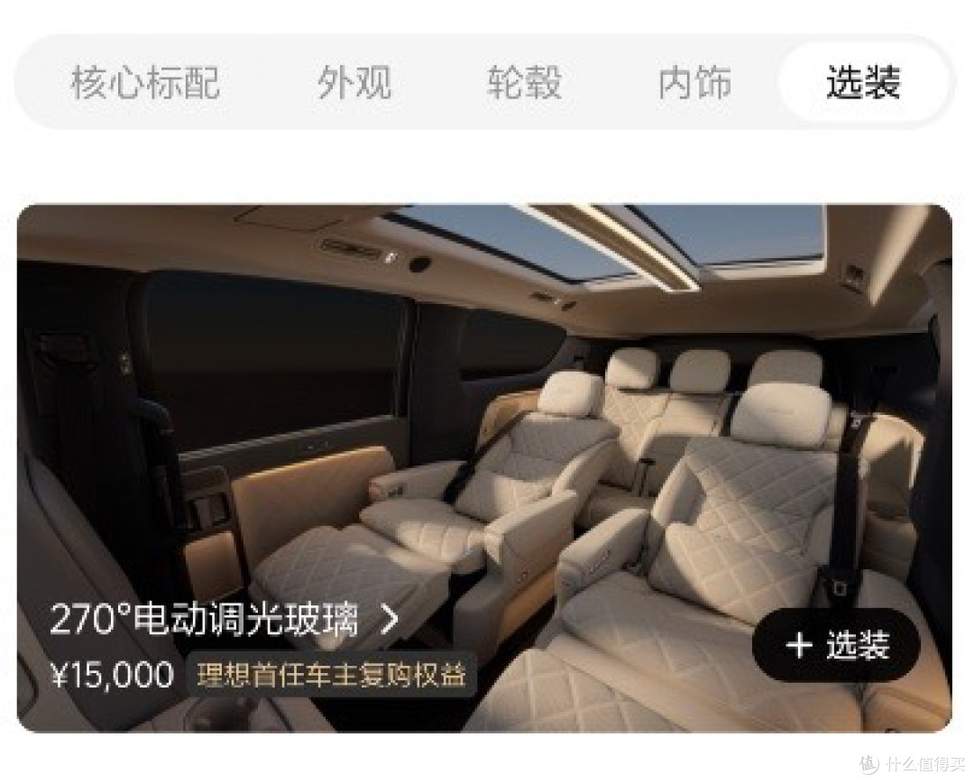 50万买台纯电MPV?新一代理想MEGA到底值不值得入手?