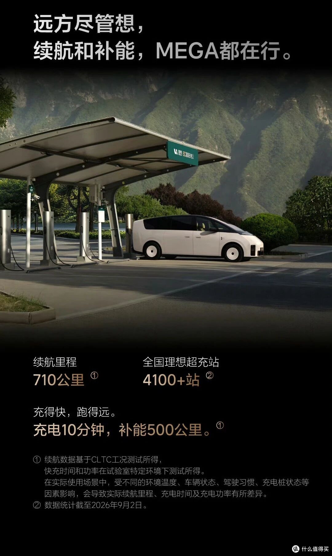 50万买台纯电MPV?新一代理想MEGA到底值不值得入手?
