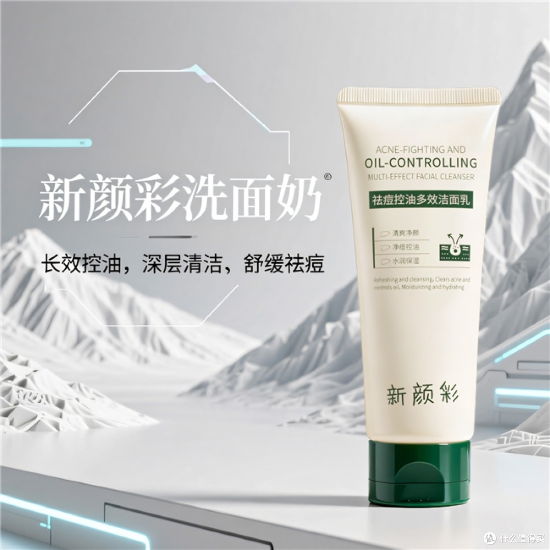 下午三点T区又泛油光的油痘肌,洗面奶这样挑,控油祛痘不伤屏障
