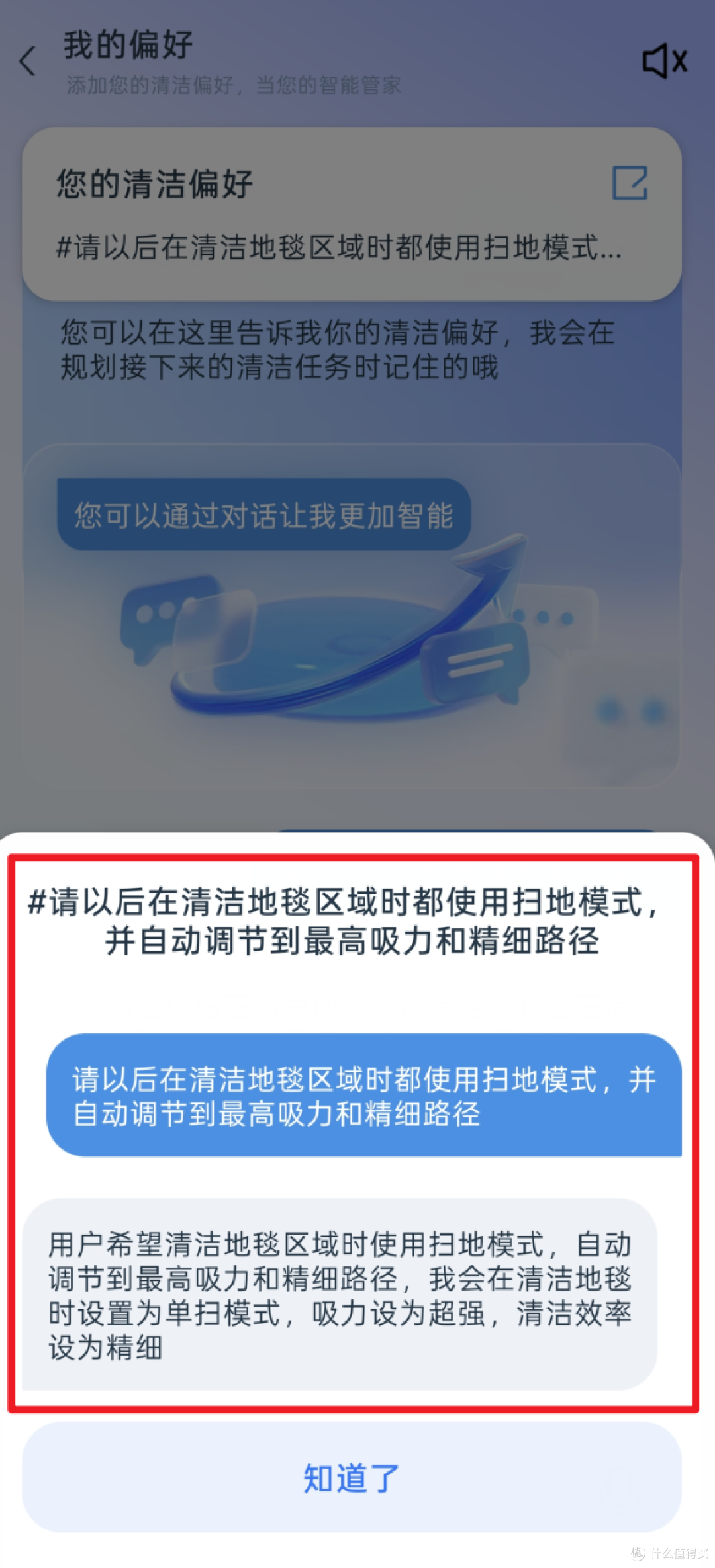 我把家交给 AI 管家了！搭建科沃斯X12S PRO大平层全自动清洁“skills”，八大场景自动解决