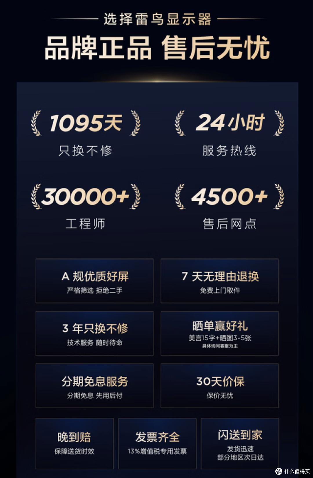 从展会屏到赛事指定战屏,雷鸟25Q6A Pro凭什么获得腾讯官方认可?