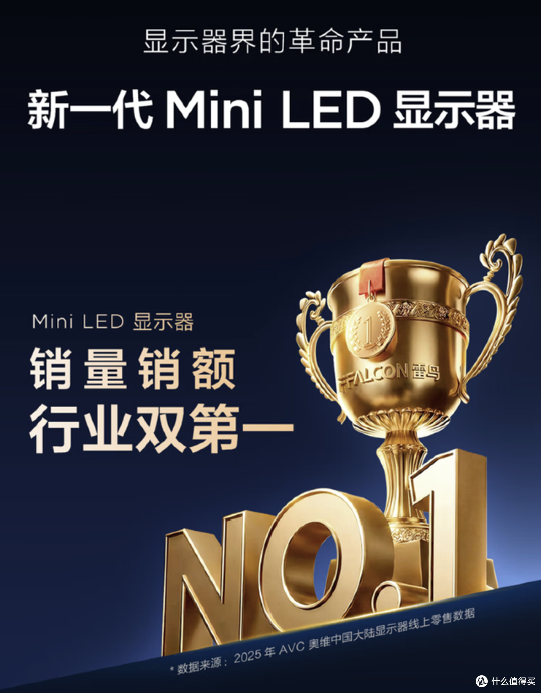 从展会屏到赛事指定战屏,雷鸟25Q6A Pro凭什么获得腾讯官方认可?