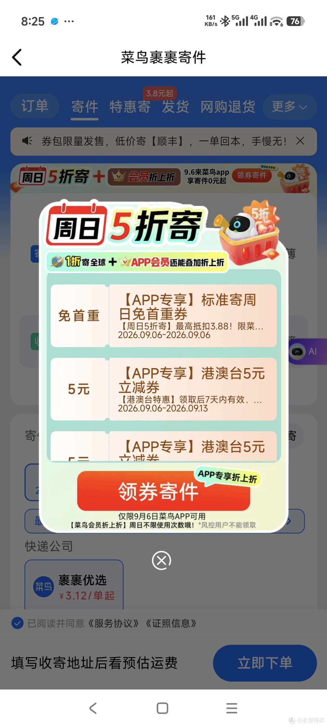 虽然赚不到钱,那我们就要学会省钱!省钱真的不丢人!