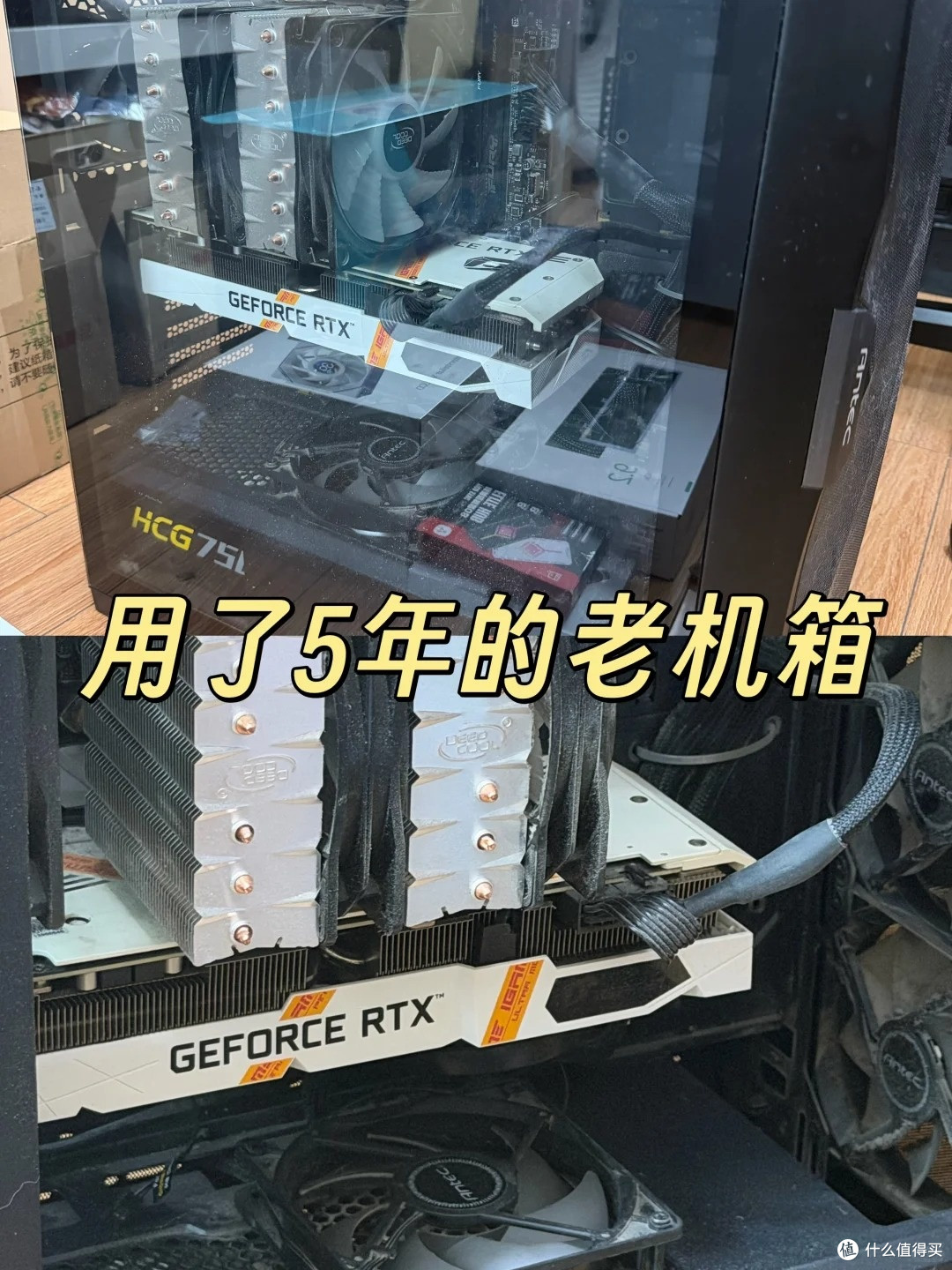 老主机换壳不升级的改造实录,主要是提供情绪价值
