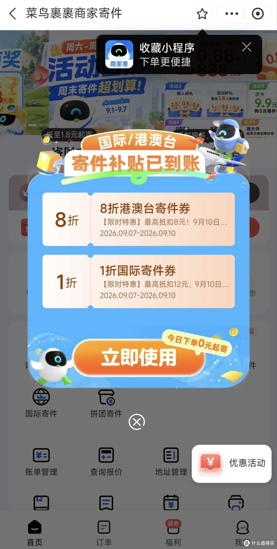 虽然赚不到钱,那我们就要学会省钱!省钱真的不丢人!