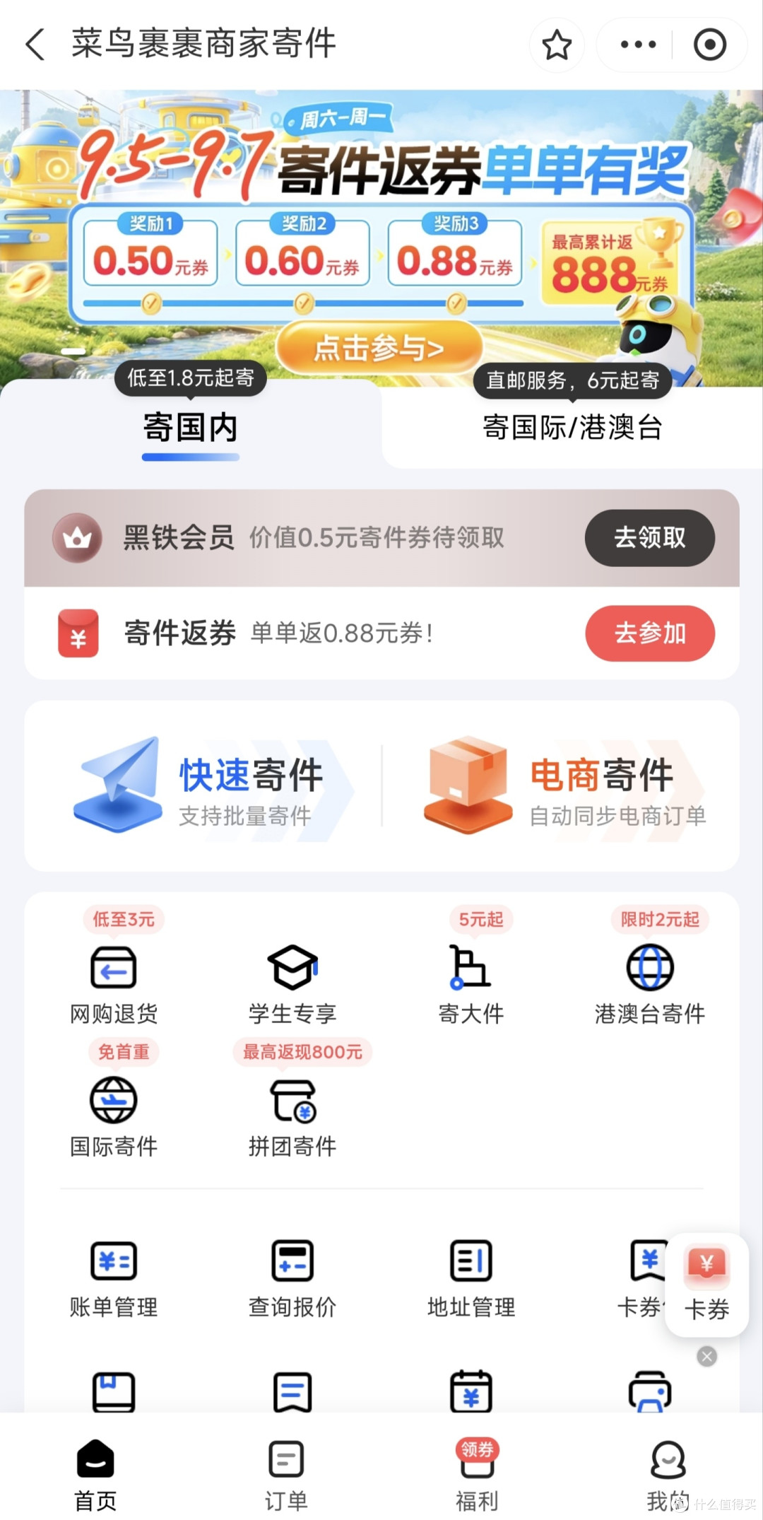 虽然赚不到钱,那我们就要学会省钱!省钱真的不丢人!