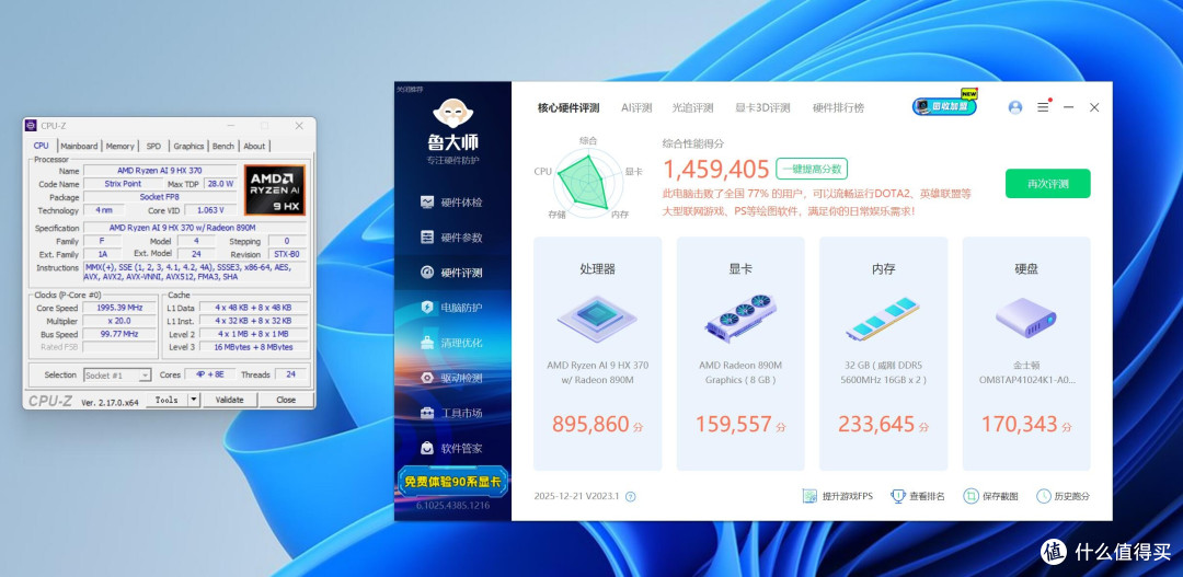巴掌大的性能小钢炮|铭凡AI X1 PRO 370上手体验