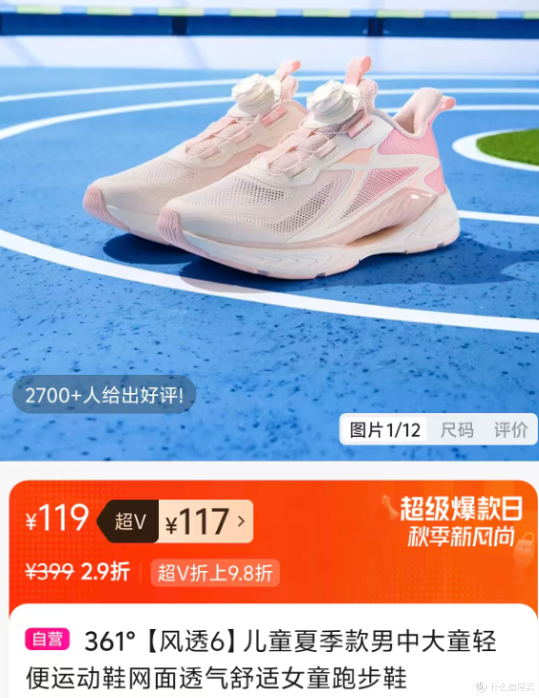 试过一次才懂:为什么宝妈圈格外偏爱唯品会