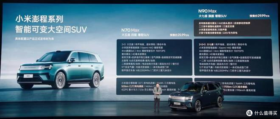 20.99 万‑29.99 万，小米澎程 SUV 拆解：定价到底诚意几分