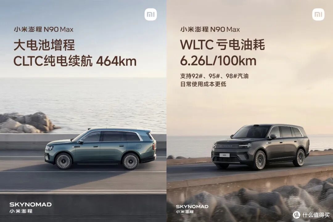 20.99 万元起!小米澎程系列4分钟锁单超10000台,又卖爆了